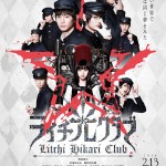 Litchi_poster_B1_OL.ai