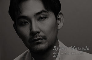 松田 龍平
